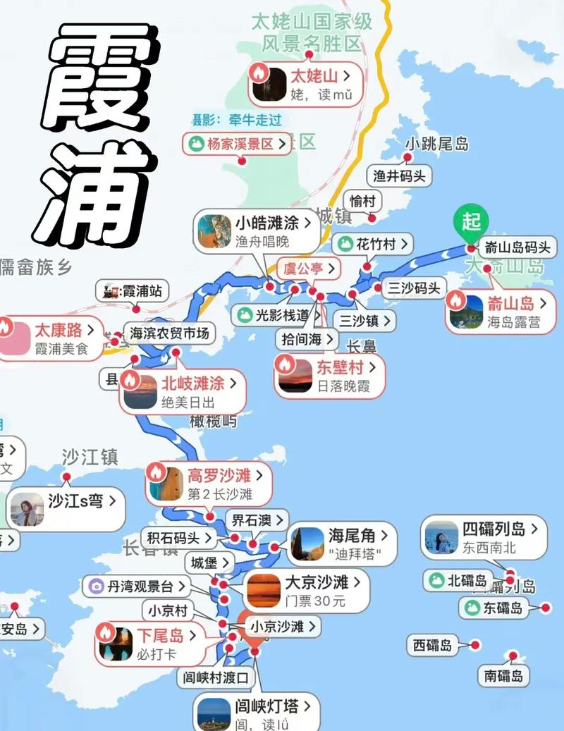 霞浦自由行攻略_如何规划一次完美的霞浦自由行旅游？