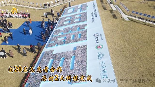 一项新的吉尼斯世界纪录在古田诞生