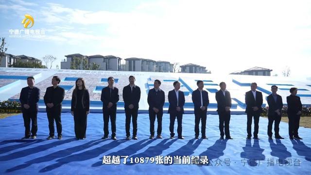 一项新的吉尼斯世界纪录在古田诞生