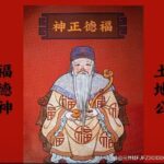 探古寻踪，福州“衣锦坊”有没有“土地庙”？