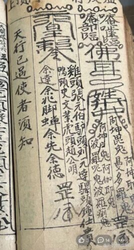 挖透疑点！读懂五灵公套娃式暗号送王船起源「福州封神榜」vol.5