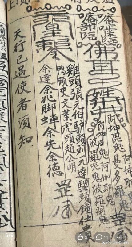 挖透疑点!读懂五灵公套娃式暗号送王船起源「福州封神榜」vol.5