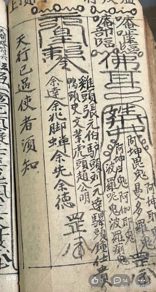 挖透疑点!读懂五灵公套娃式暗号送王船起源「福州封神榜」vol.5