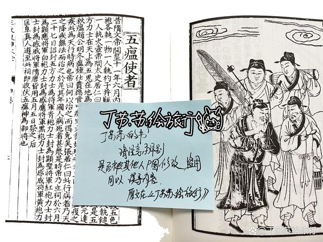挖透疑点!读懂五灵公套娃式暗号送王船起源「福州封神榜」vol.5