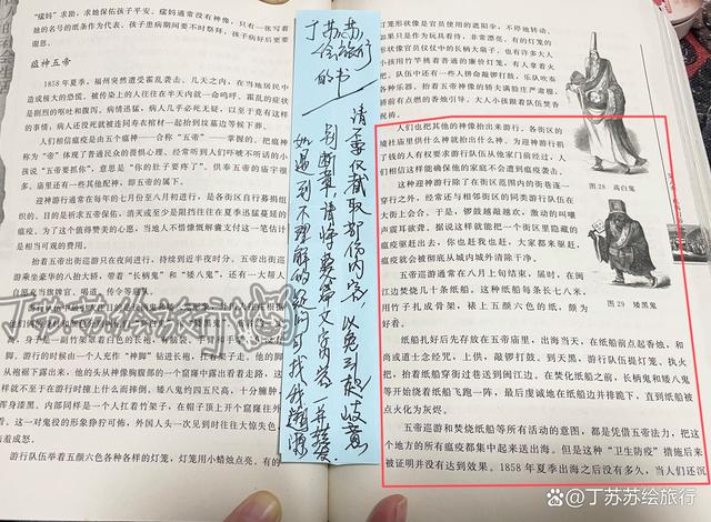 挖透疑点!读懂五灵公套娃式暗号送王船起源「福州封神榜」vol.5
