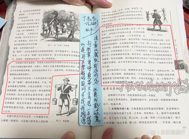 挖透疑点!读懂五灵公套娃式暗号送王船起源「福州封神榜」vol.5