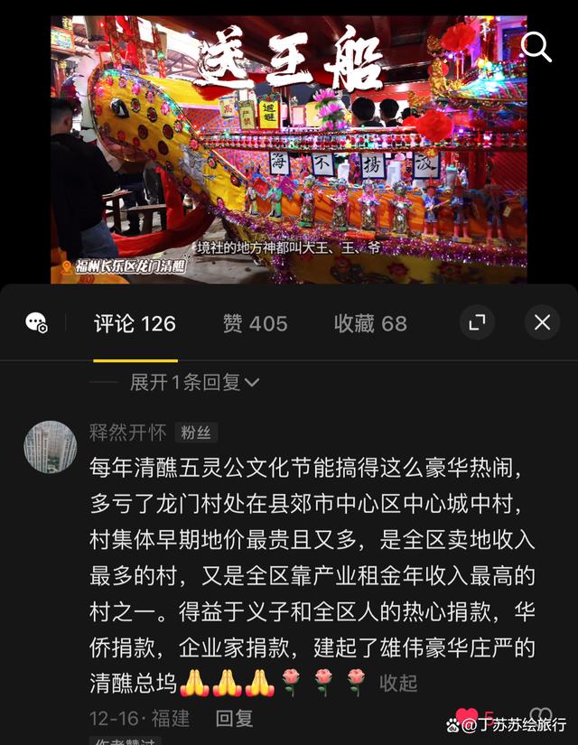 挖透疑点!读懂五灵公套娃式暗号送王船起源「福州封神榜」vol.5