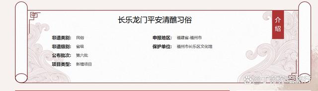 挖透疑点!读懂五灵公套娃式暗号送王船起源「福州封神榜」vol.5