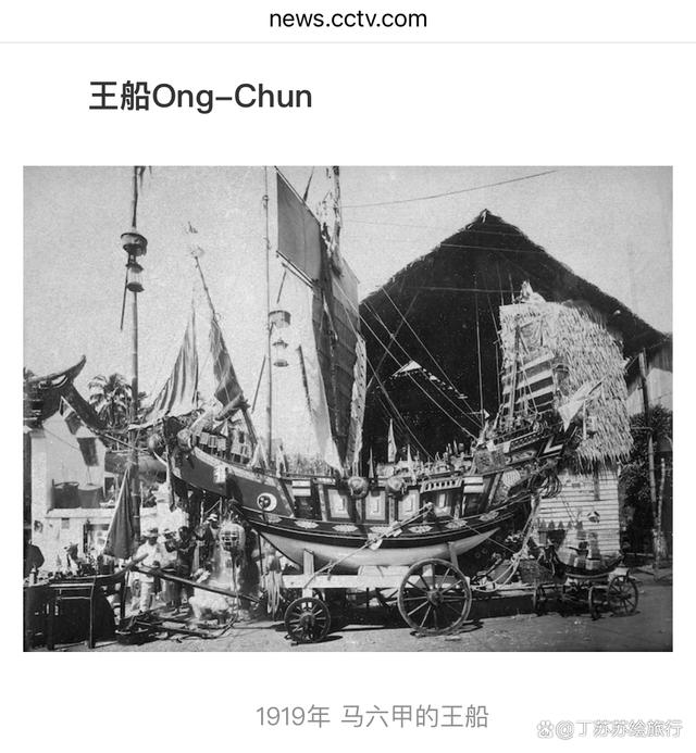 挖透疑点!读懂五灵公套娃式暗号送王船起源「福州封神榜」vol.5