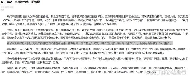 挖透疑点!读懂五灵公套娃式暗号送王船起源「福州封神榜」vol.5