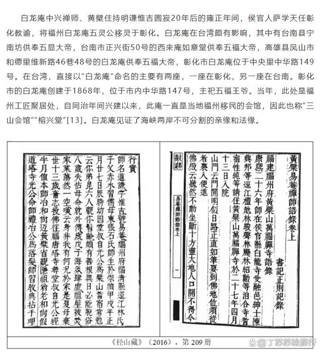 挖透疑点!读懂五灵公套娃式暗号送王船起源「福州封神榜」vol.5