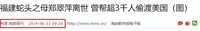 福建“蛇头皇后”:200多人因她跳海,她死后却被千人含泪送行
