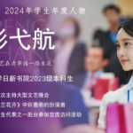 宁德霞浦女生彭弋航，被评为清华学生年度人物