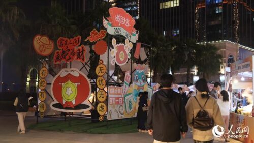 厦门集美：“花式”跨年人气旺