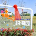 厦门新增两处休闲运动共享空间