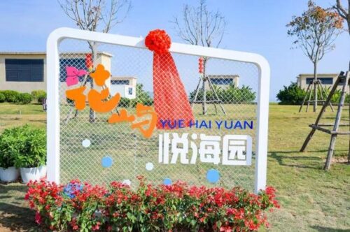 厦门新增两处休闲运动共享空间