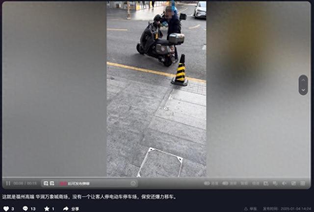 福州华润万象城工作人员“暴力移车”?商场回应