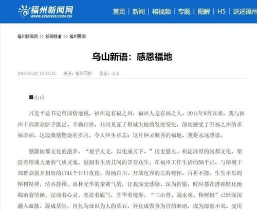 忘记历史意味着背叛，福州是如何重新崛起熬过“打盹”13年
