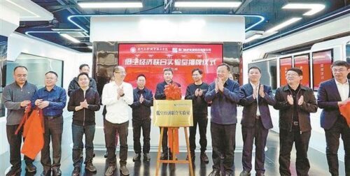 厦门信息集团携手厦门大学组建“低空经济联合实验室”