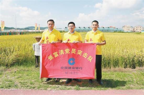 厦门建行:一马当先 善建行远