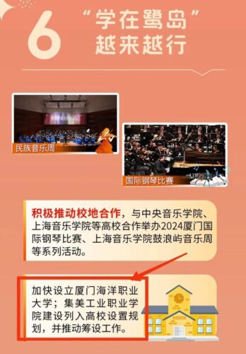 等不及了，这都一年了，厦门这所大学还没批复？