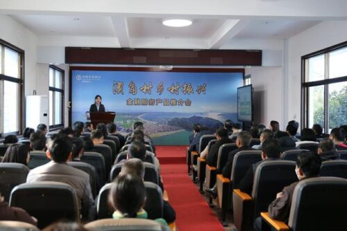农行漳州分行举办“澳角村乡村振兴金融服务产品推介会”
