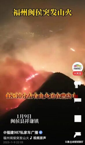 福建福州，闽侯县五虎山国家森林公园突发山火，疑似露营所致！