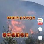 福建福州，闽侯县五虎山国家森林公园突发山火，疑似露营所致！