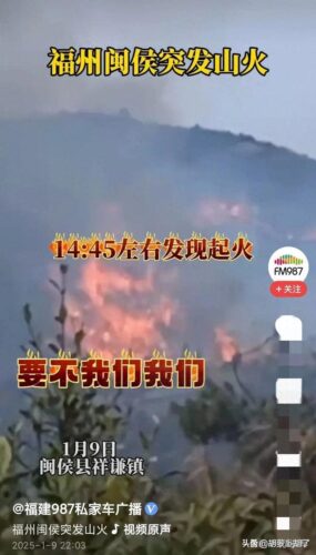 福建福州，闽侯县五虎山国家森林公园突发山火，疑似露营所致！