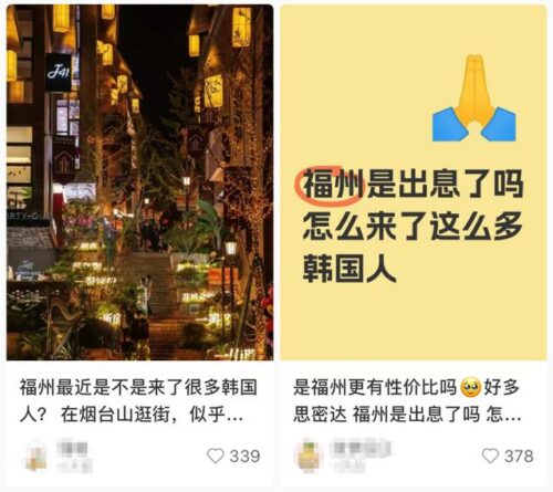 一夜之间，福州冒出不少韩国人！他们直呼→