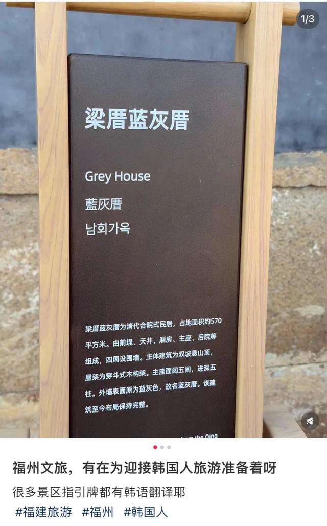 一夜之间，福州冒出不少韩国人！他们直呼→