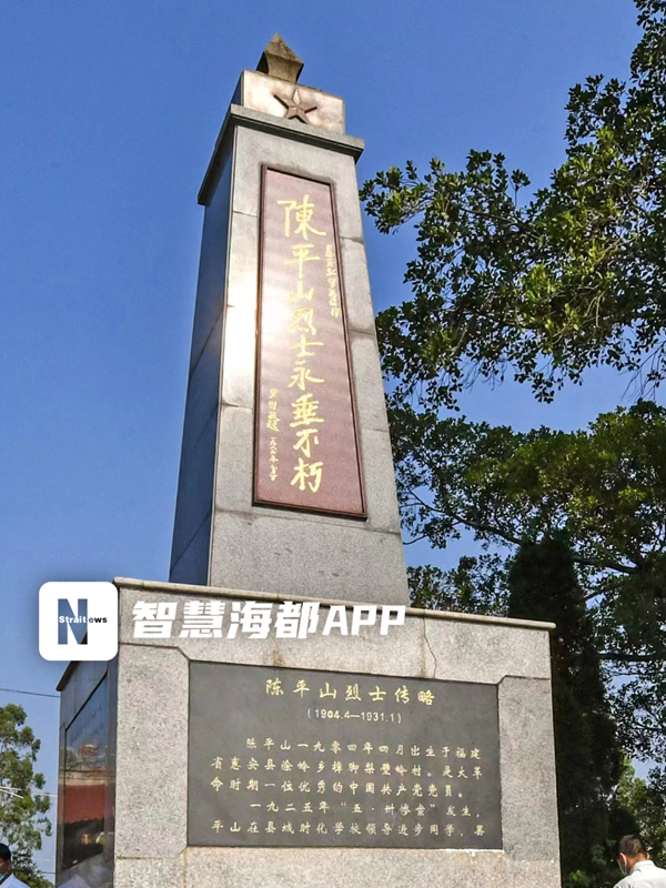 光荣!泉州烈士陈平山“入列”南昌起义参加者名录,了解陈平山烈士的生平事迹