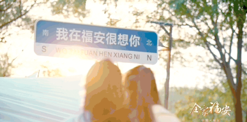 文旅宁德｜探访福安：感受古早小城的多样魅力