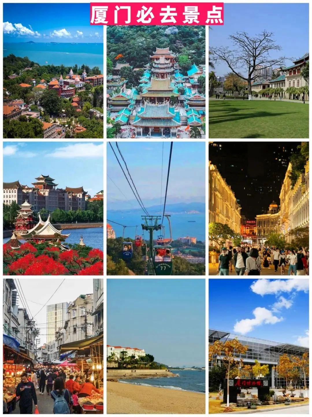 福建旅游|2025年最值得去的81个景点‼️