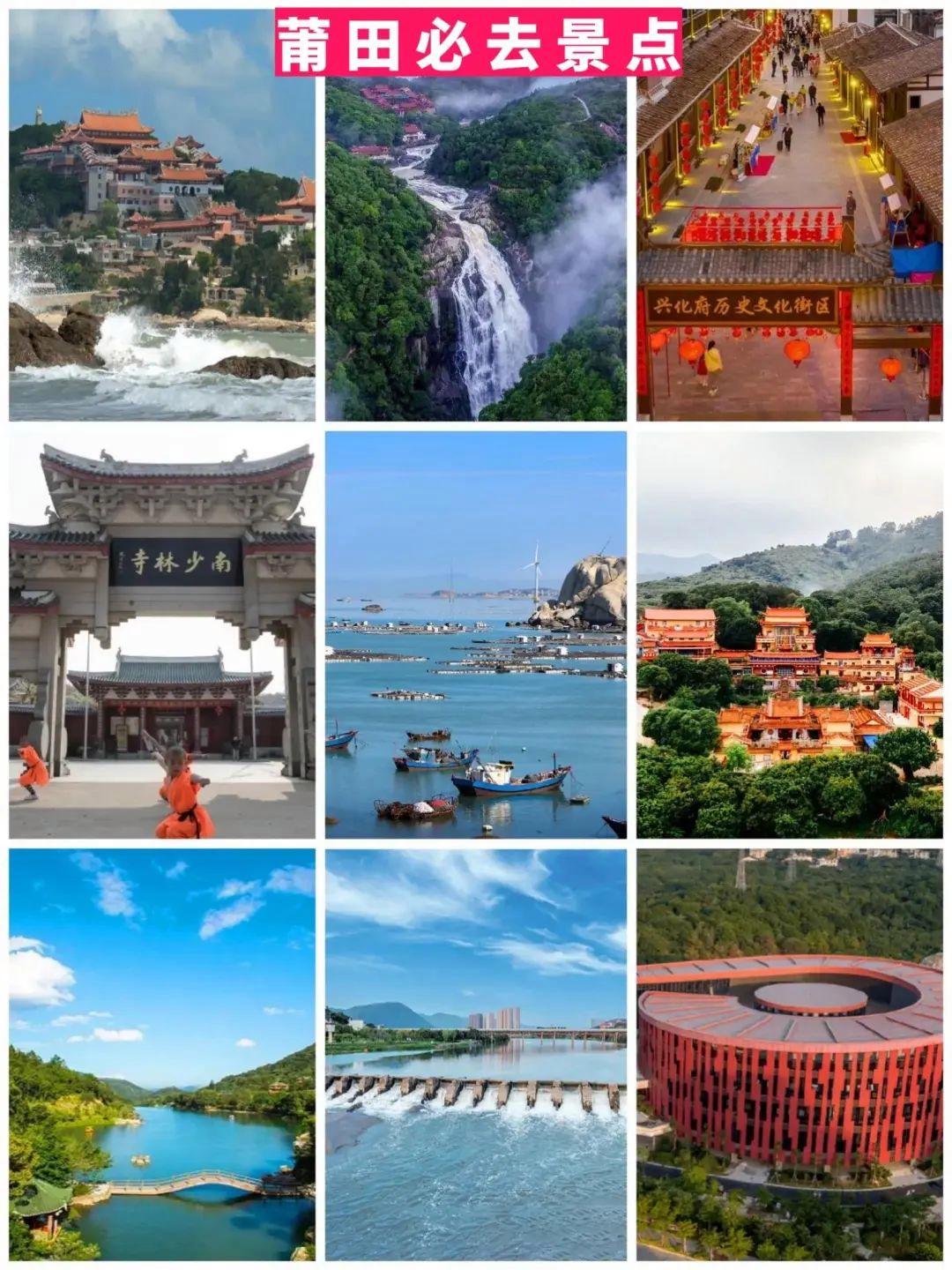 福建旅游|2025年最值得去的81个景点‼️