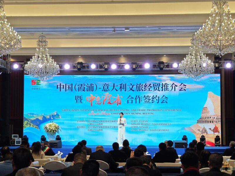 跨越山海 以球为媒 中国(霞浦)-意大利文旅经贸推介会暨“中意霞浦”合作签约会举办