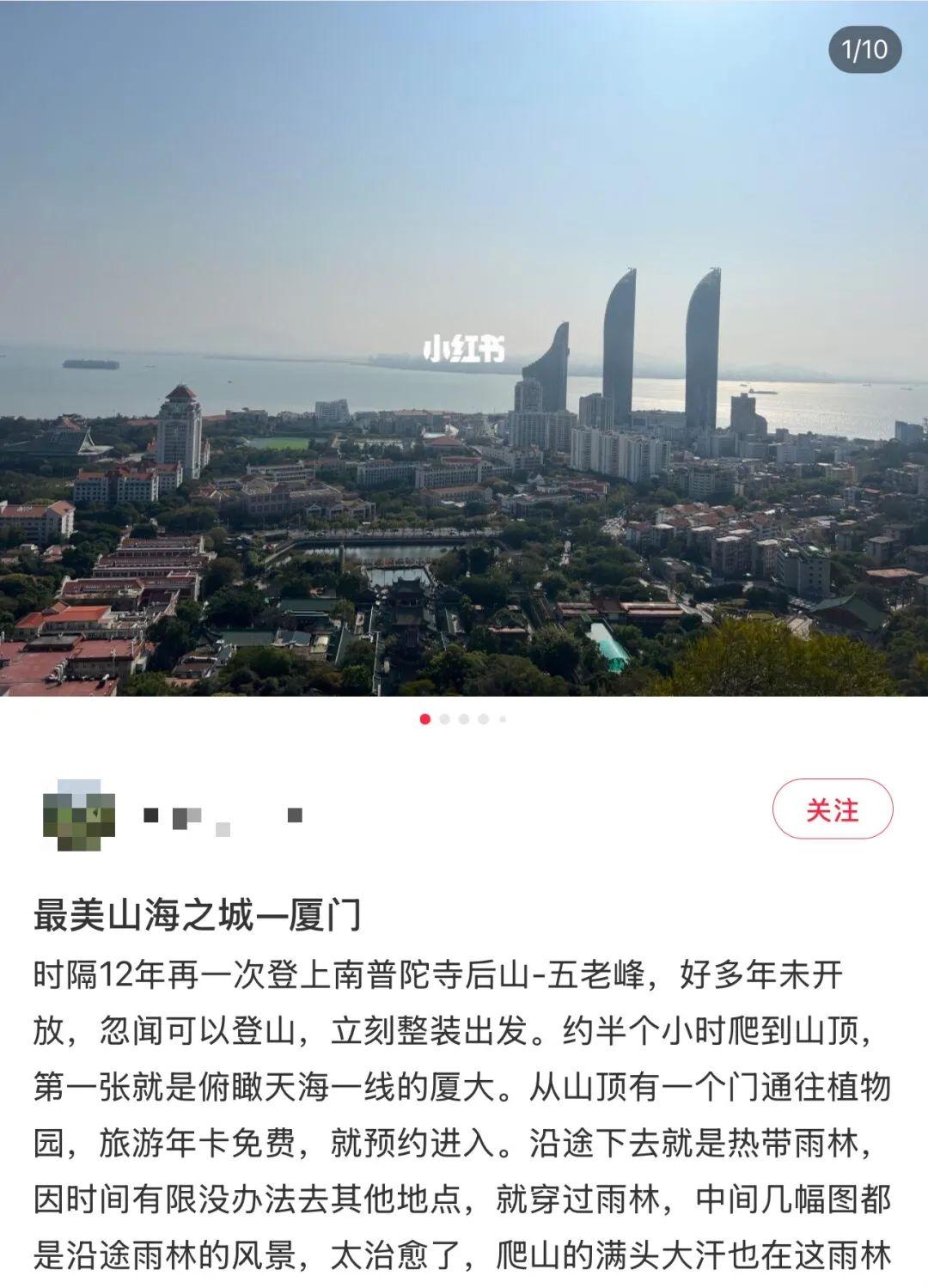 时隔5年,重新开放!不少厦门人来拍全家福