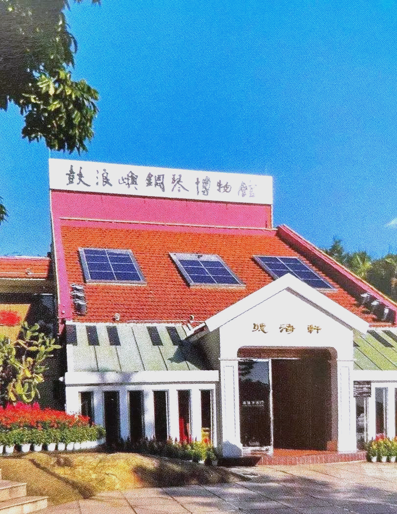 鼓浪屿的菽庄花园:诗意景致中的历史与情感交织