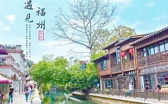 周分享|探秘多彩福州:地理、文化与风景一览