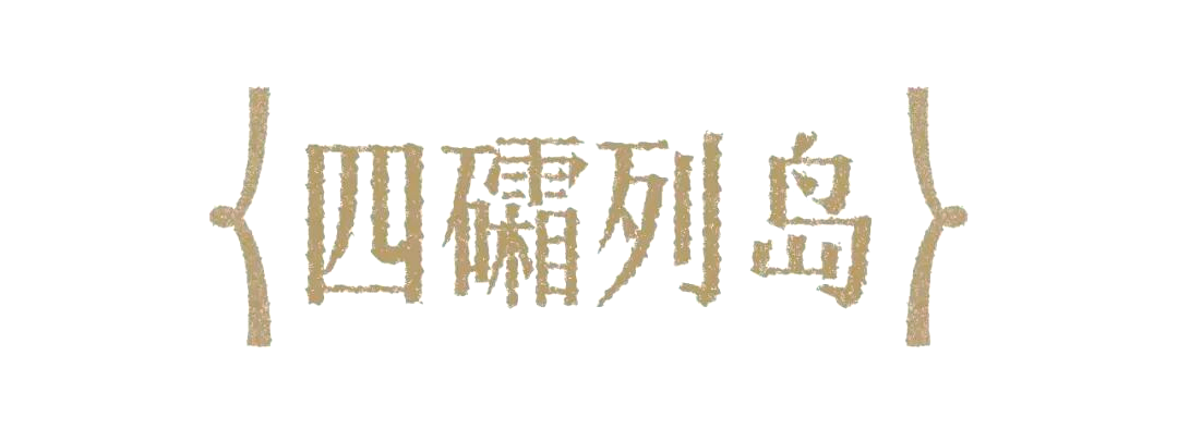 福建霞浦:光影交织中的海滨渔村风光