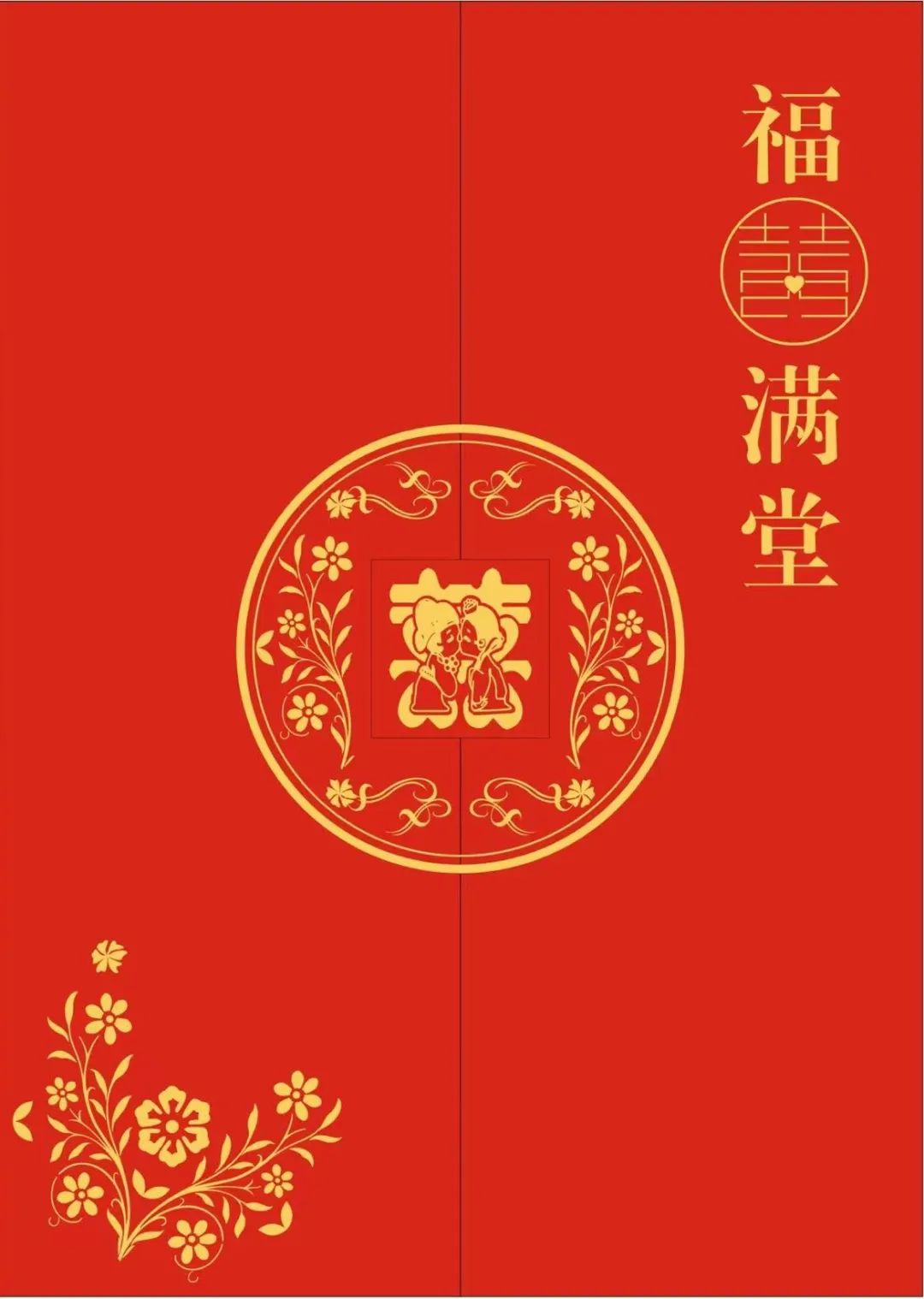 移风易俗树家风 | 婚俗新风送暖意 润泽八闽幸福家