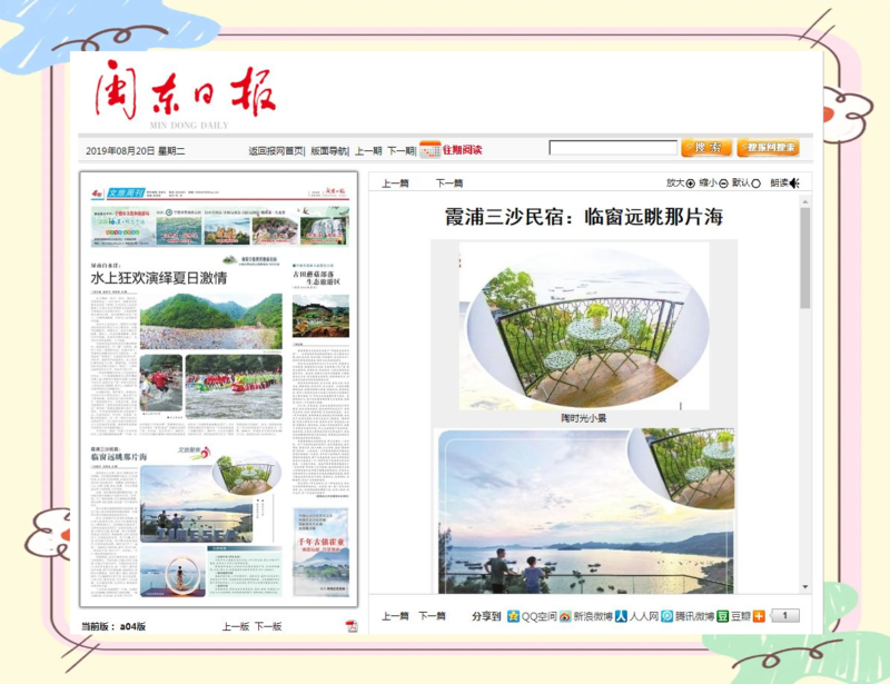 霞浦三沙民宿：探访海边的别样风光