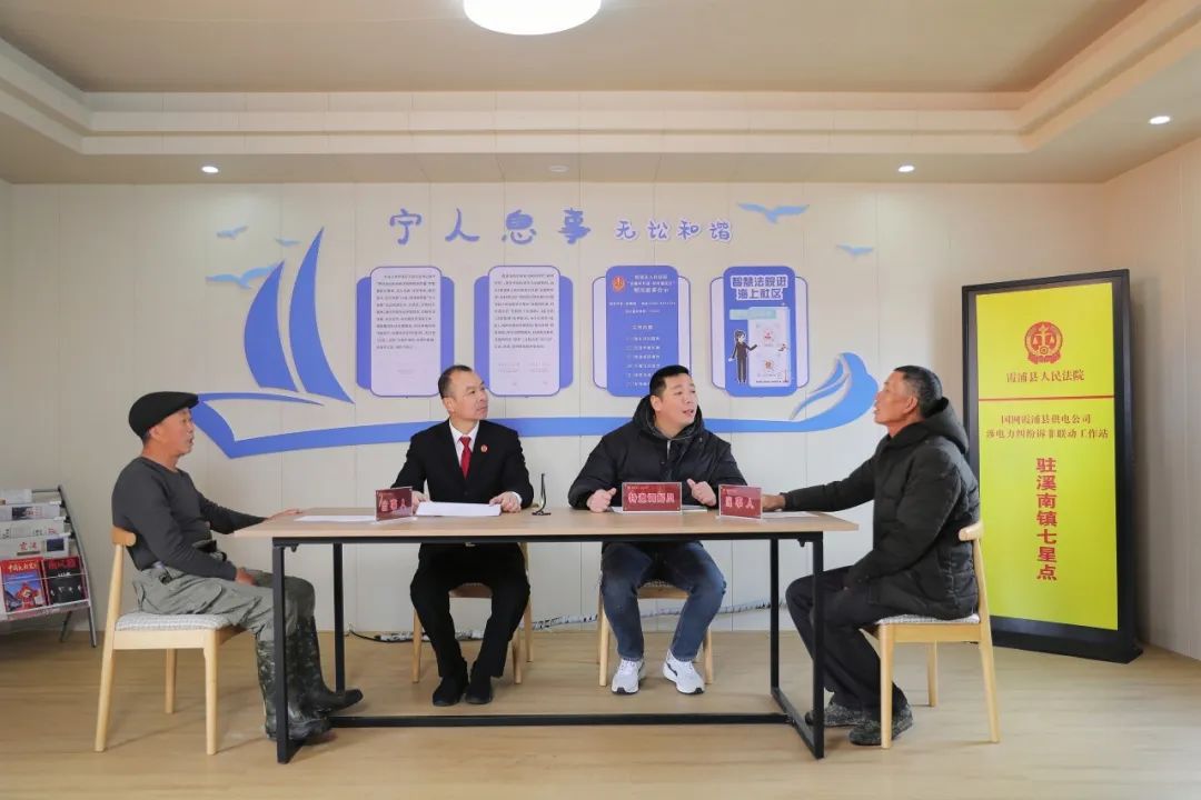 宁人息事 | 霞浦法院:深化发展“海上枫桥经验”,探索海上社区融治新路径