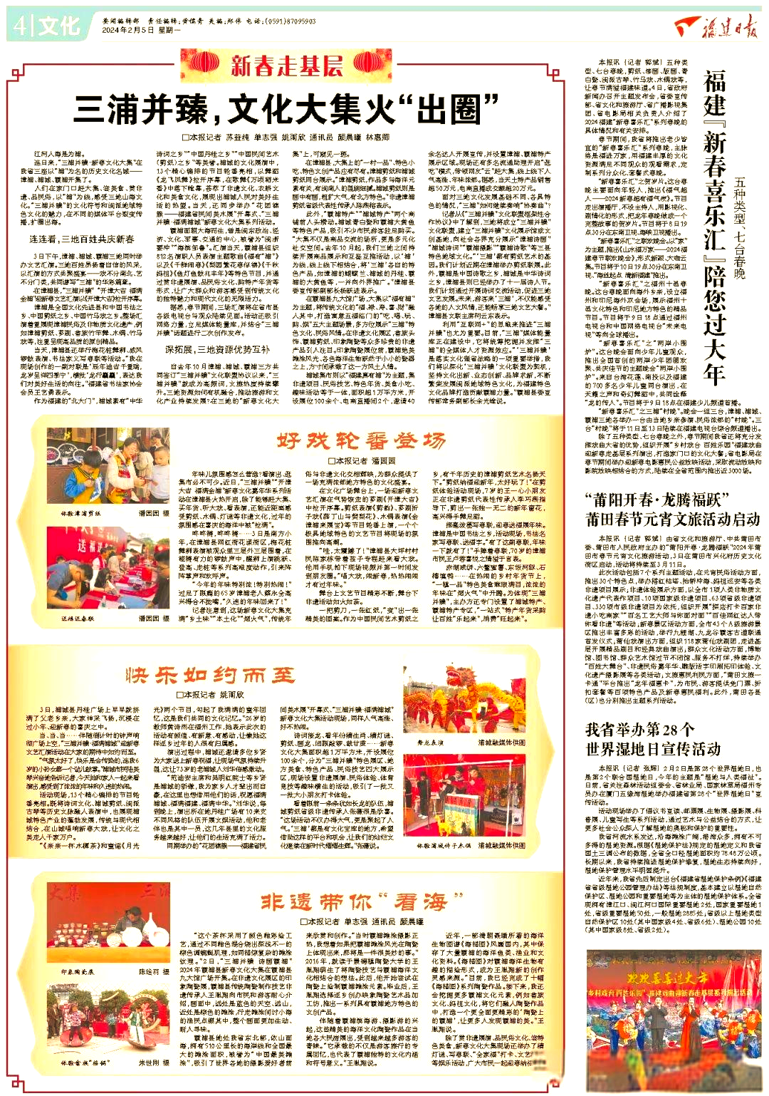 三浦并臻:文化大集推动多元地域特色交融