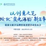 福建霞浦文旅IP品牌形象创建全国征集活动启动