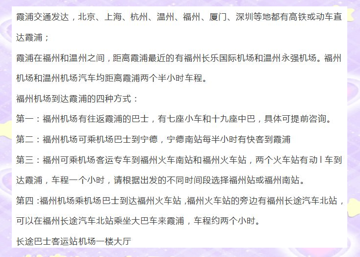 福建霞浦：摄影爱好者的天堂