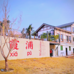 霞浦100个好玩好吃的地方，你都来过吗