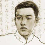 “黄花岗七十二烈士”之一林觉民