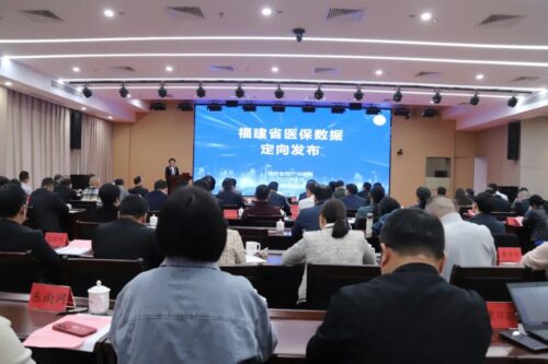 最新！福建首次定向发布医保数据，释放了这些重要信号→