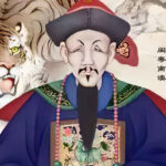 屏南武进士—甘国宝